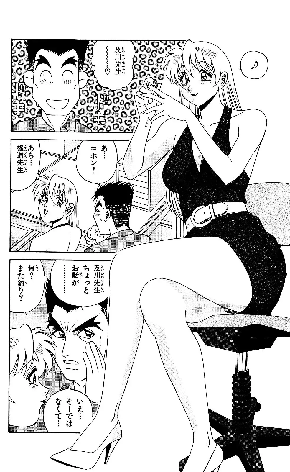 Orette Piyoritan 05 Fhentai - Page 106