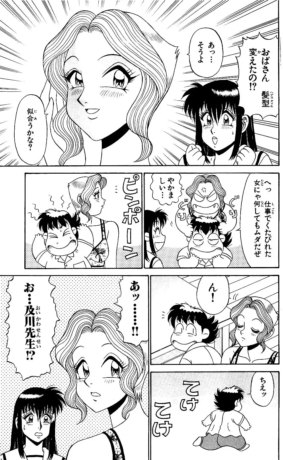 Orette Piyoritan 05 Fhentai - Page 109