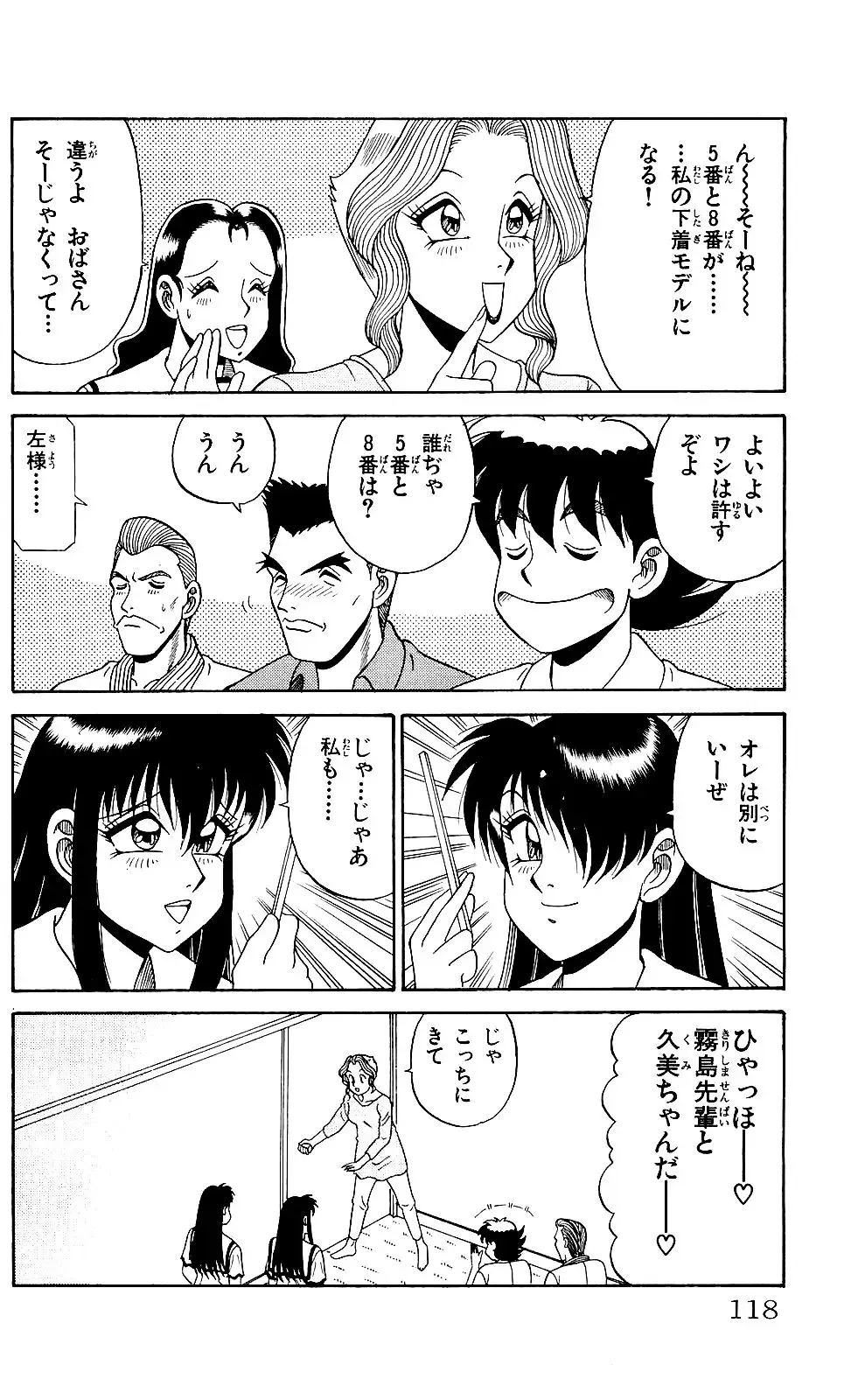 Orette Piyoritan 05 Fhentai - Page 116