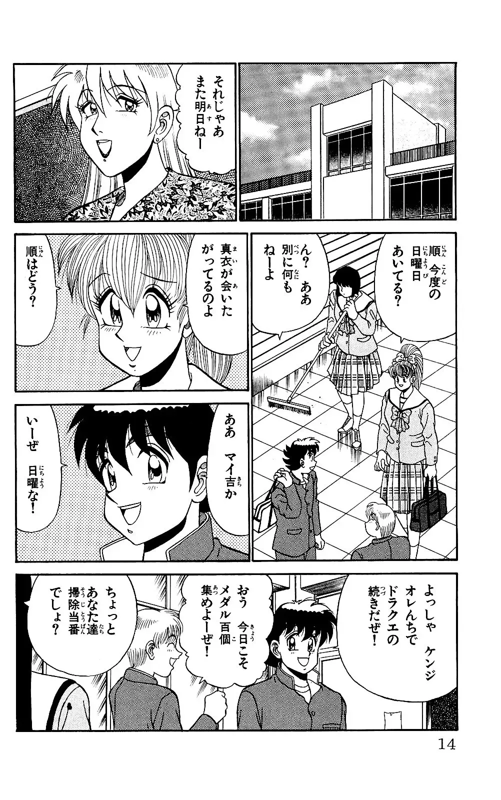 Orette Piyoritan 05 Fhentai - Page 12