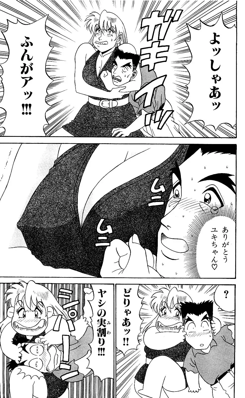 Orette Piyoritan 05 Fhentai - Page 121