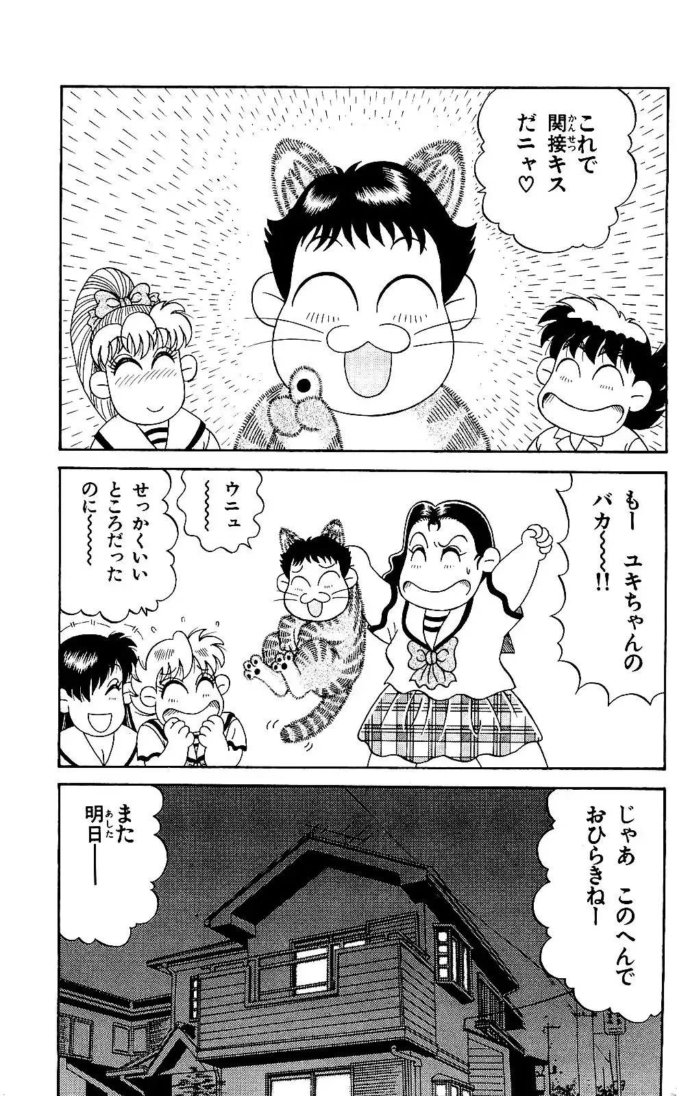 Orette Piyoritan 05 Fhentai - Page 125