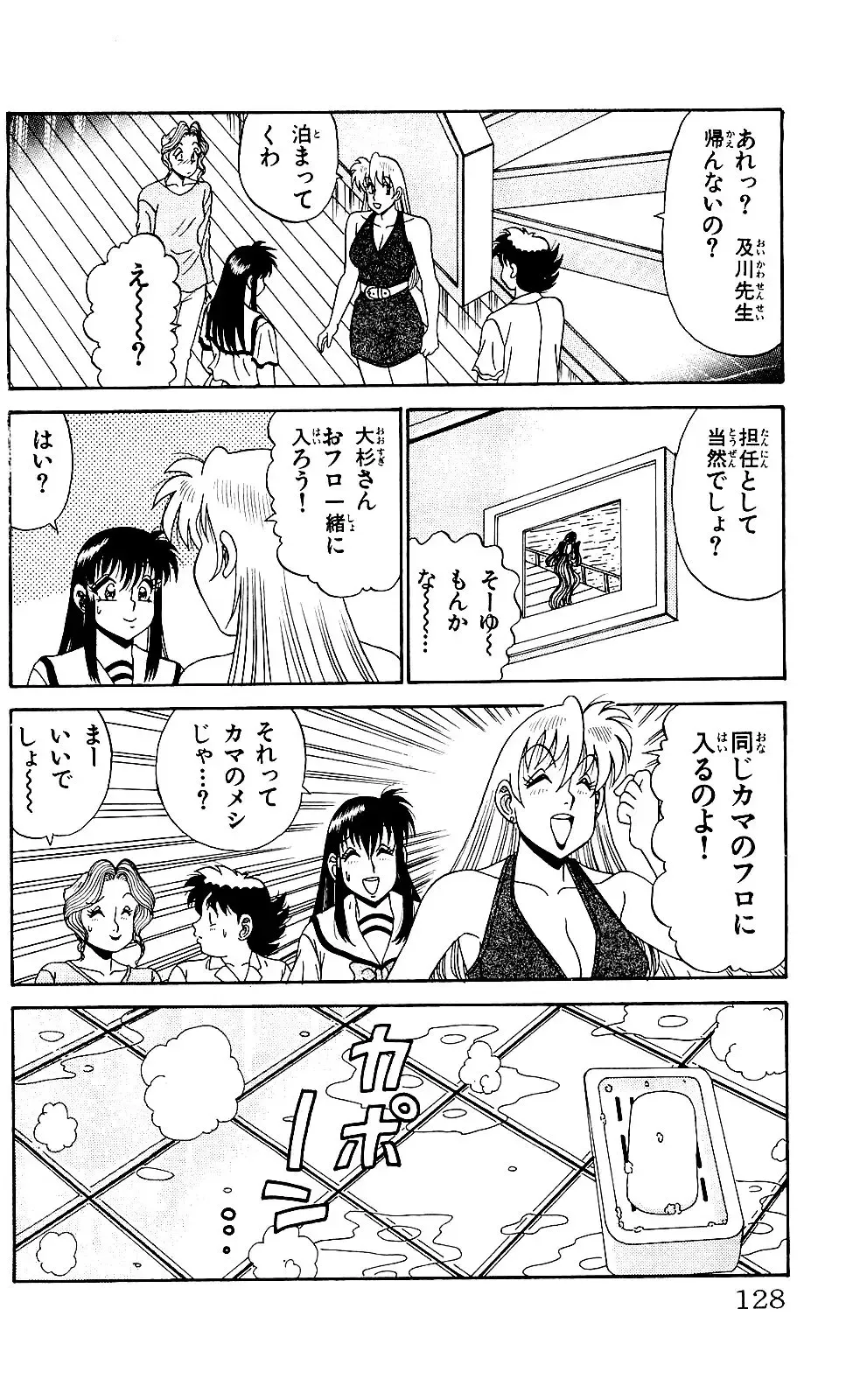 Orette Piyoritan 05 Fhentai - Page 126