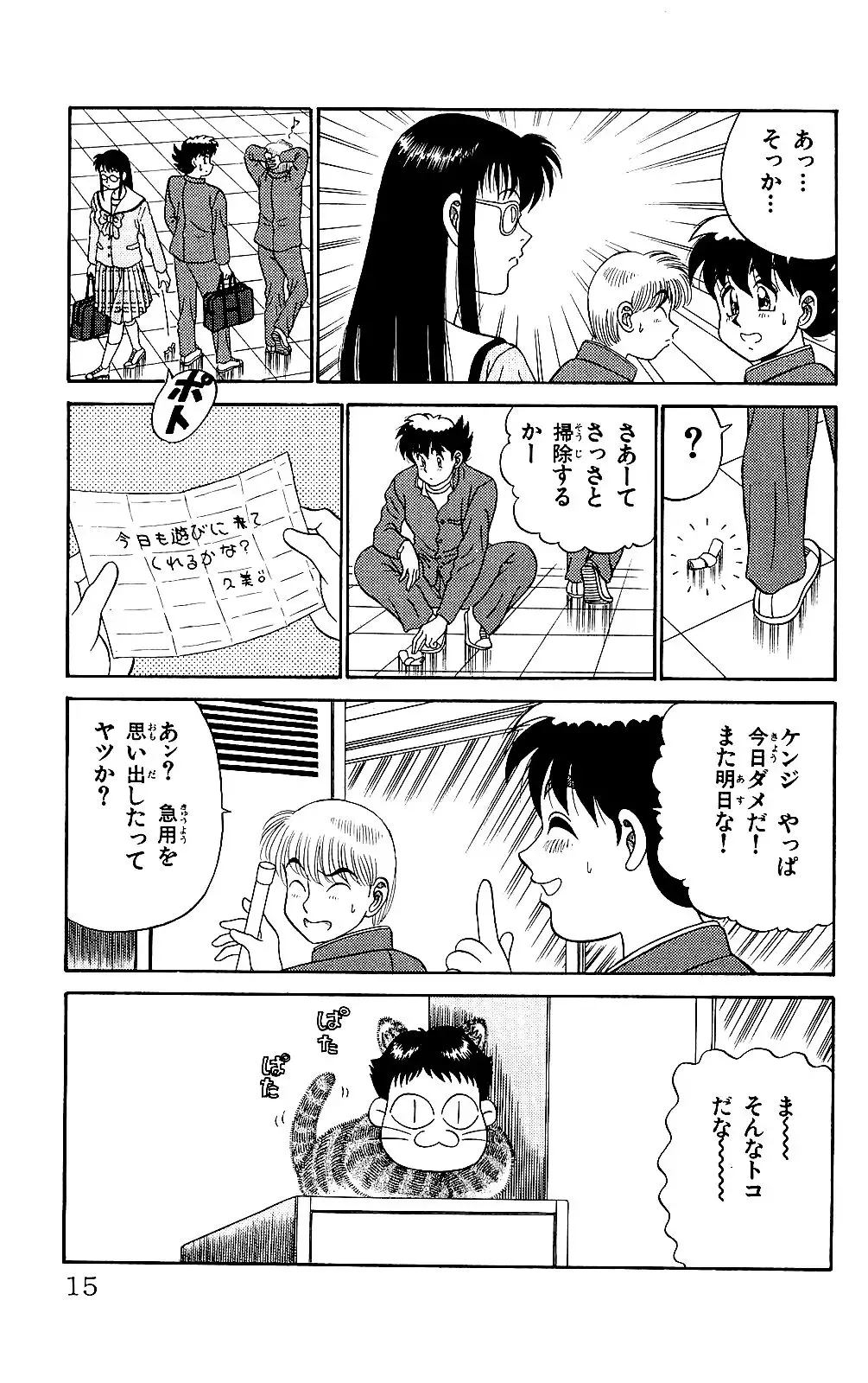 Orette Piyoritan 05 Fhentai - Page 13