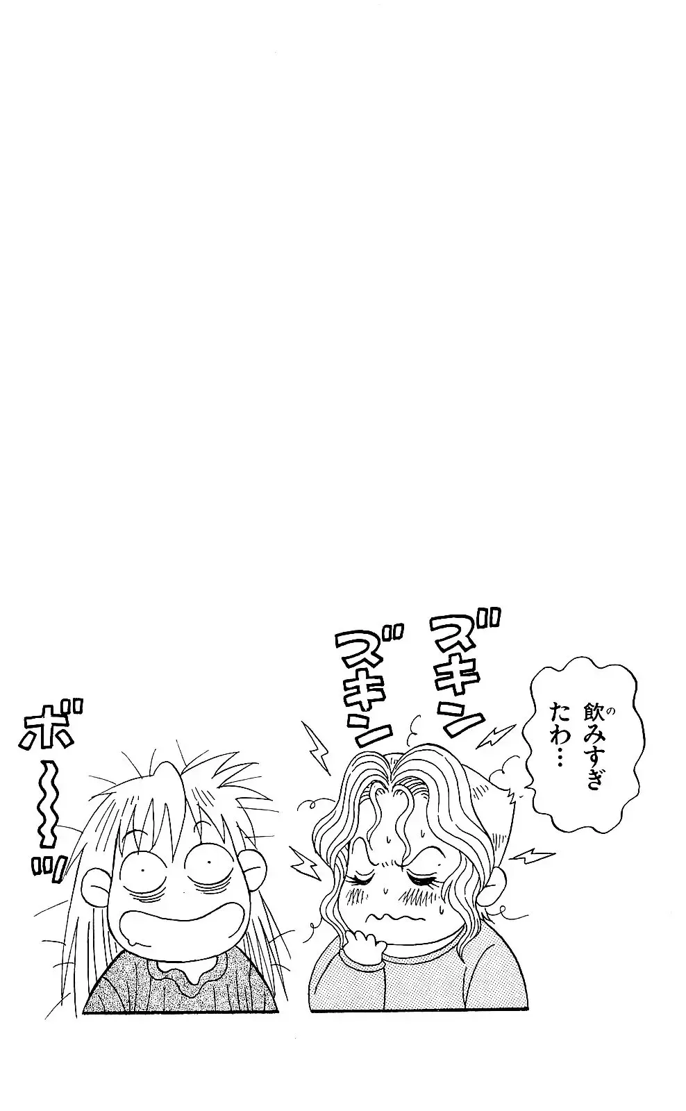 Orette Piyoritan 05 Fhentai - Page 130