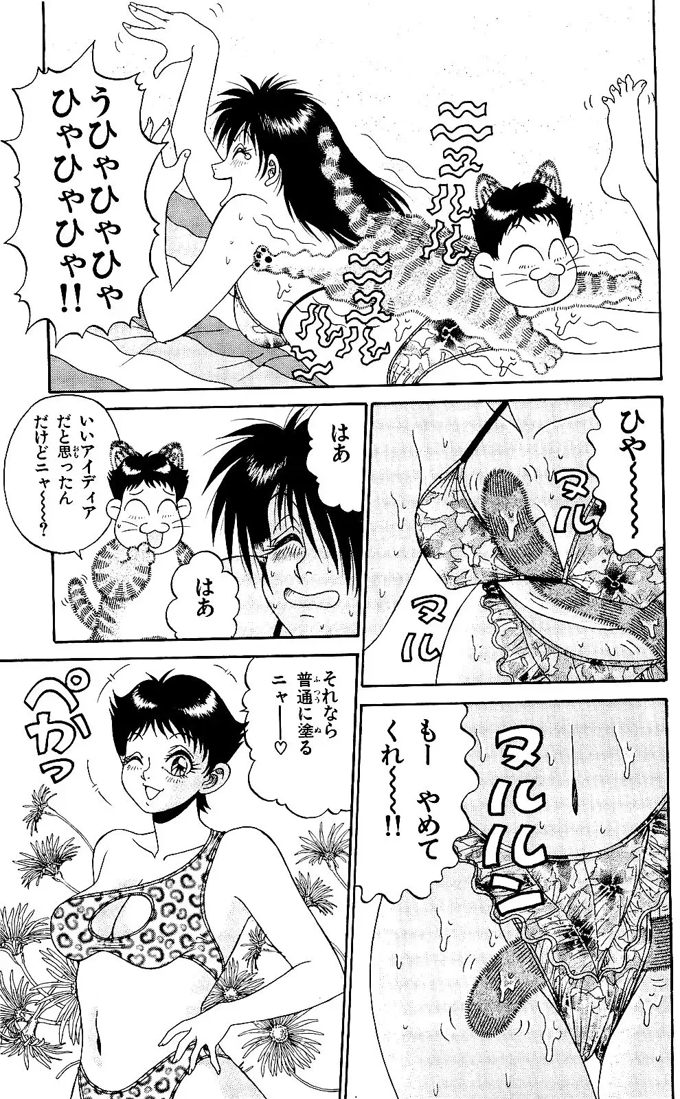 Orette Piyoritan 05 Fhentai - Page 135