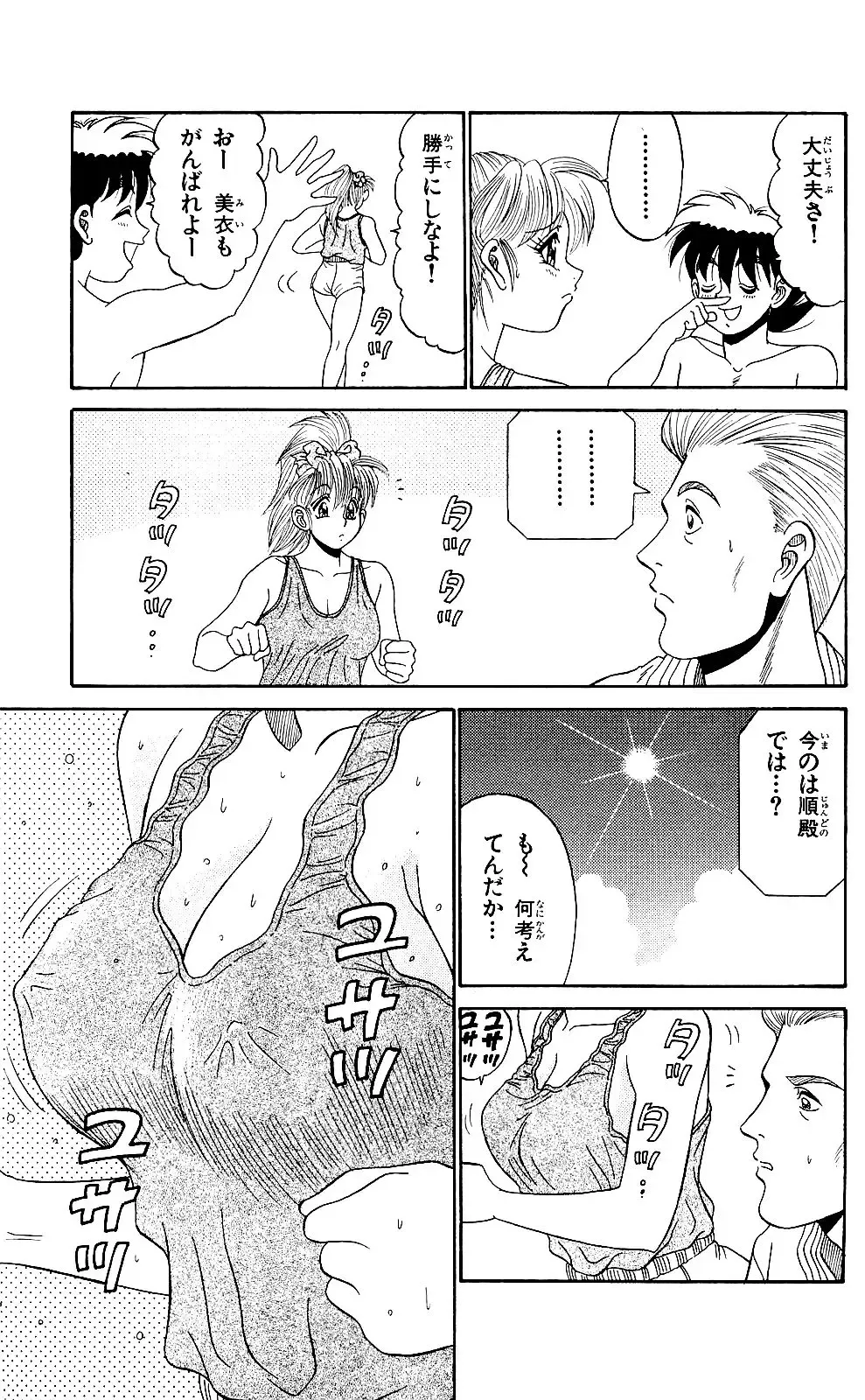 Orette Piyoritan 05 Fhentai - Page 141