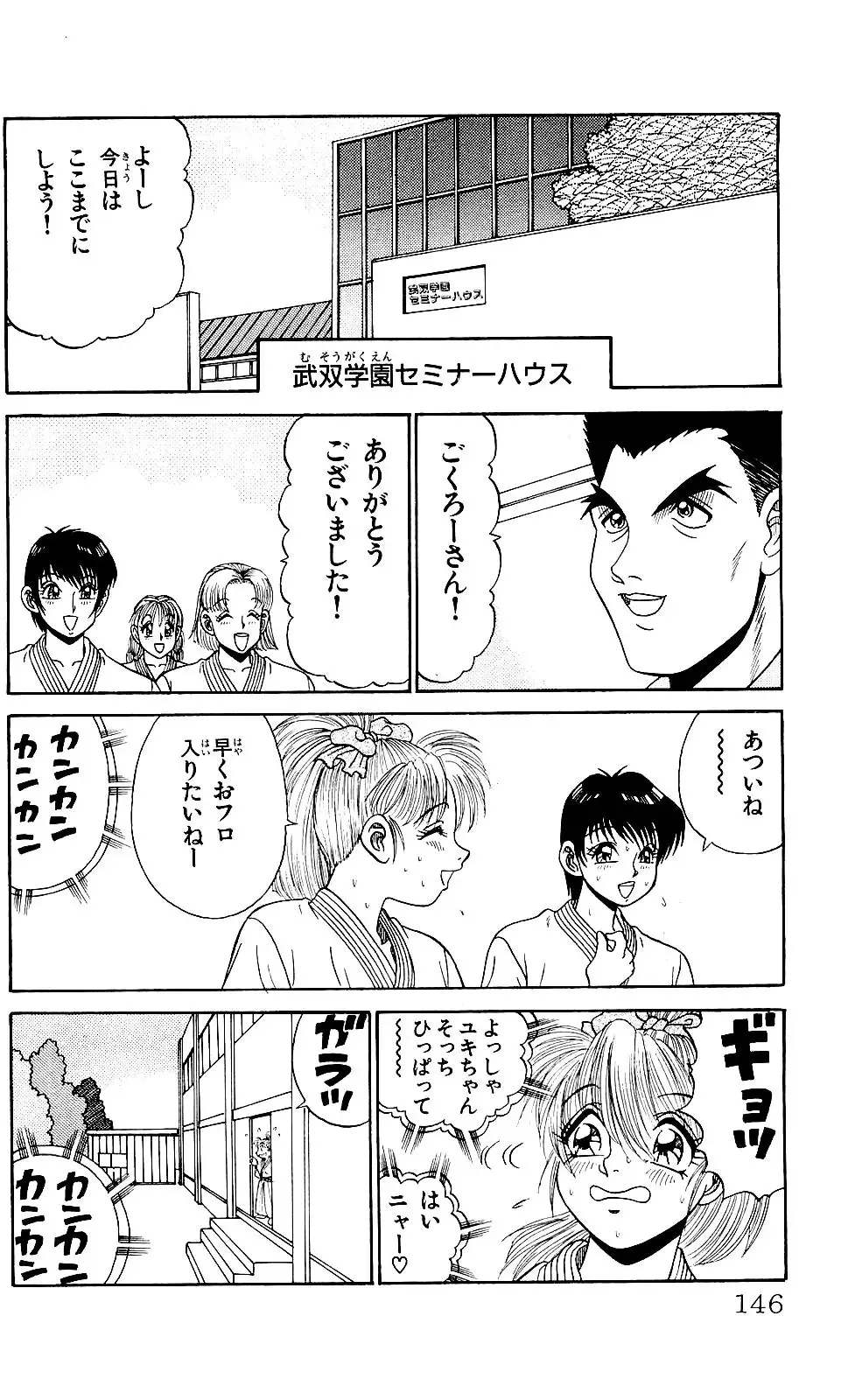 Orette Piyoritan 05 Fhentai - Page 144