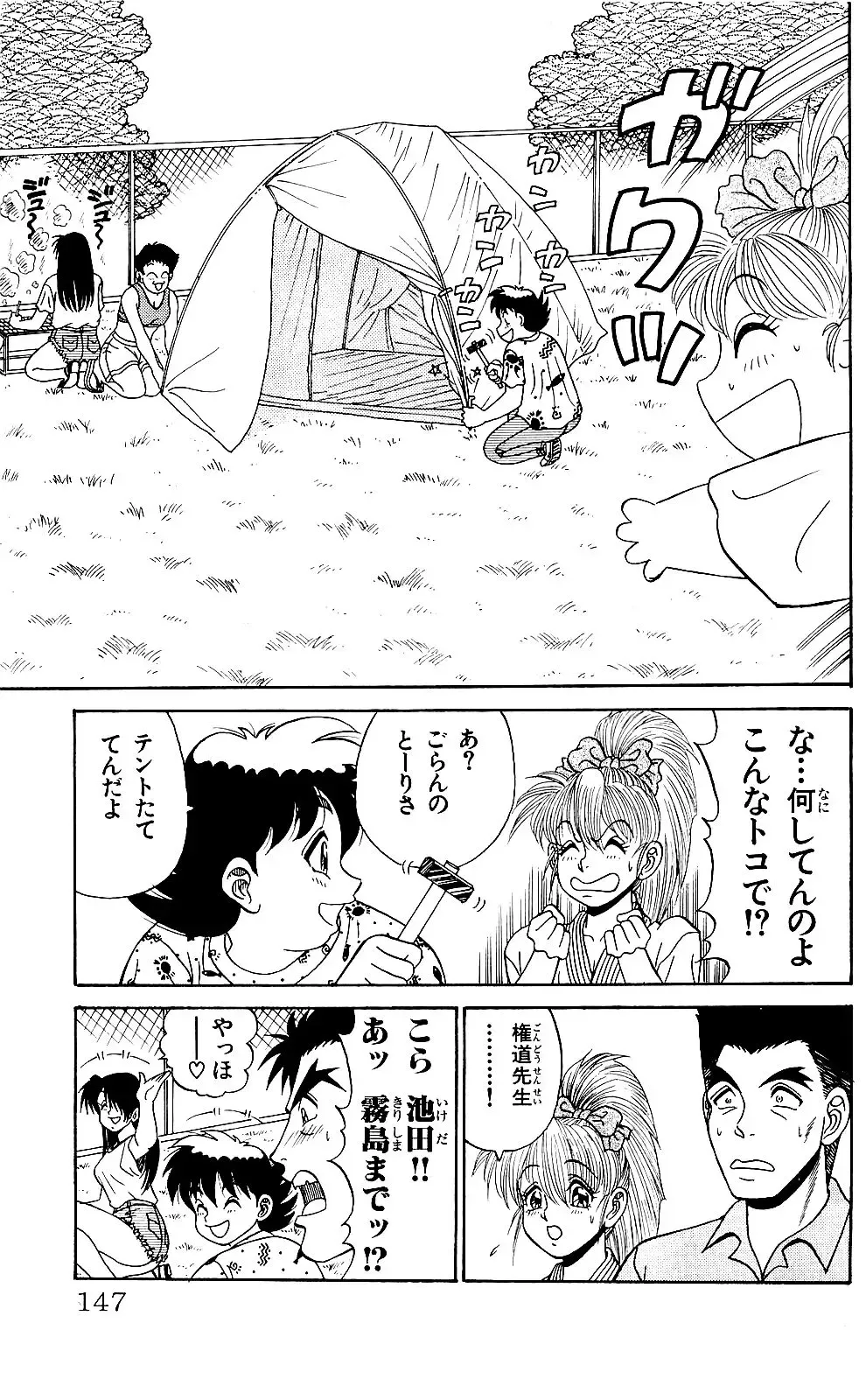 Orette Piyoritan 05 Fhentai - Page 145