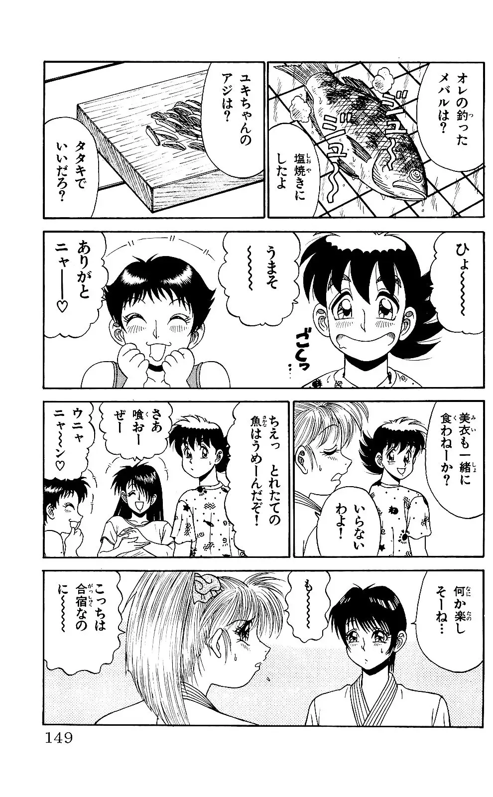 Orette Piyoritan 05 Fhentai - Page 147