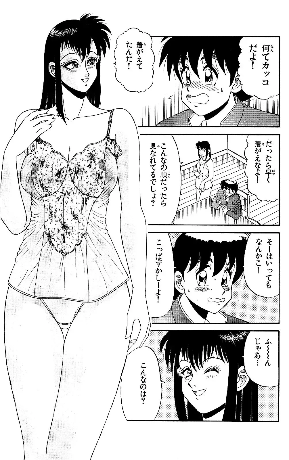 Orette Piyoritan 05 Fhentai - Page 15