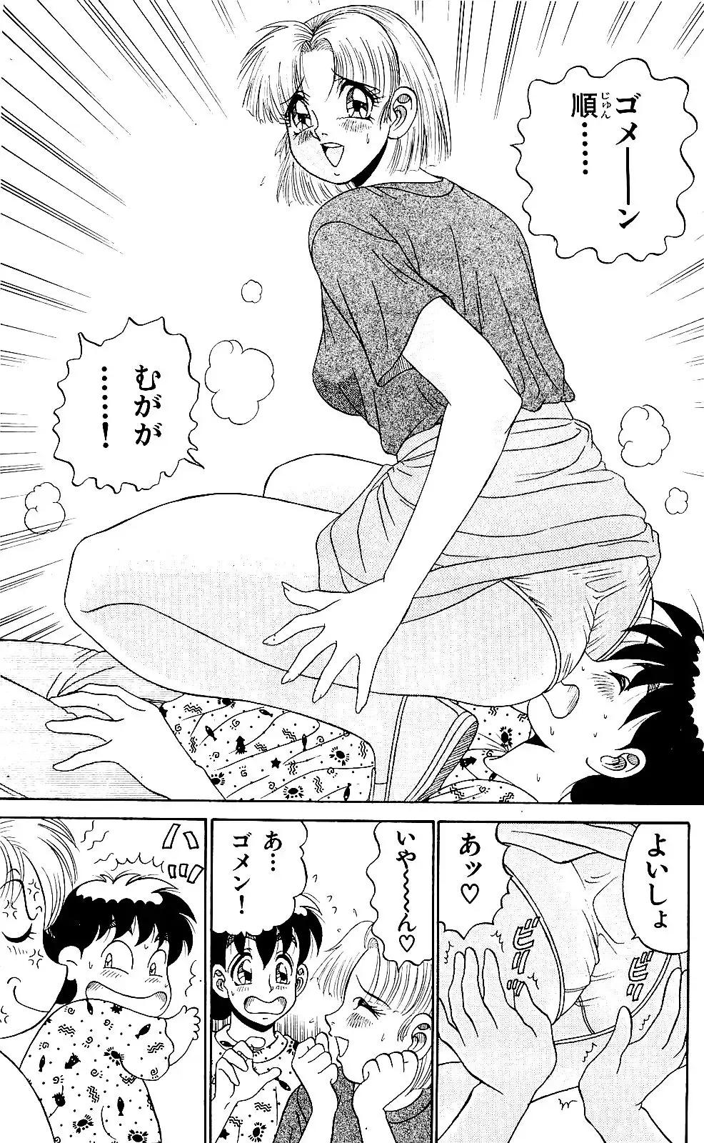 Orette Piyoritan 05 Fhentai - Page 151