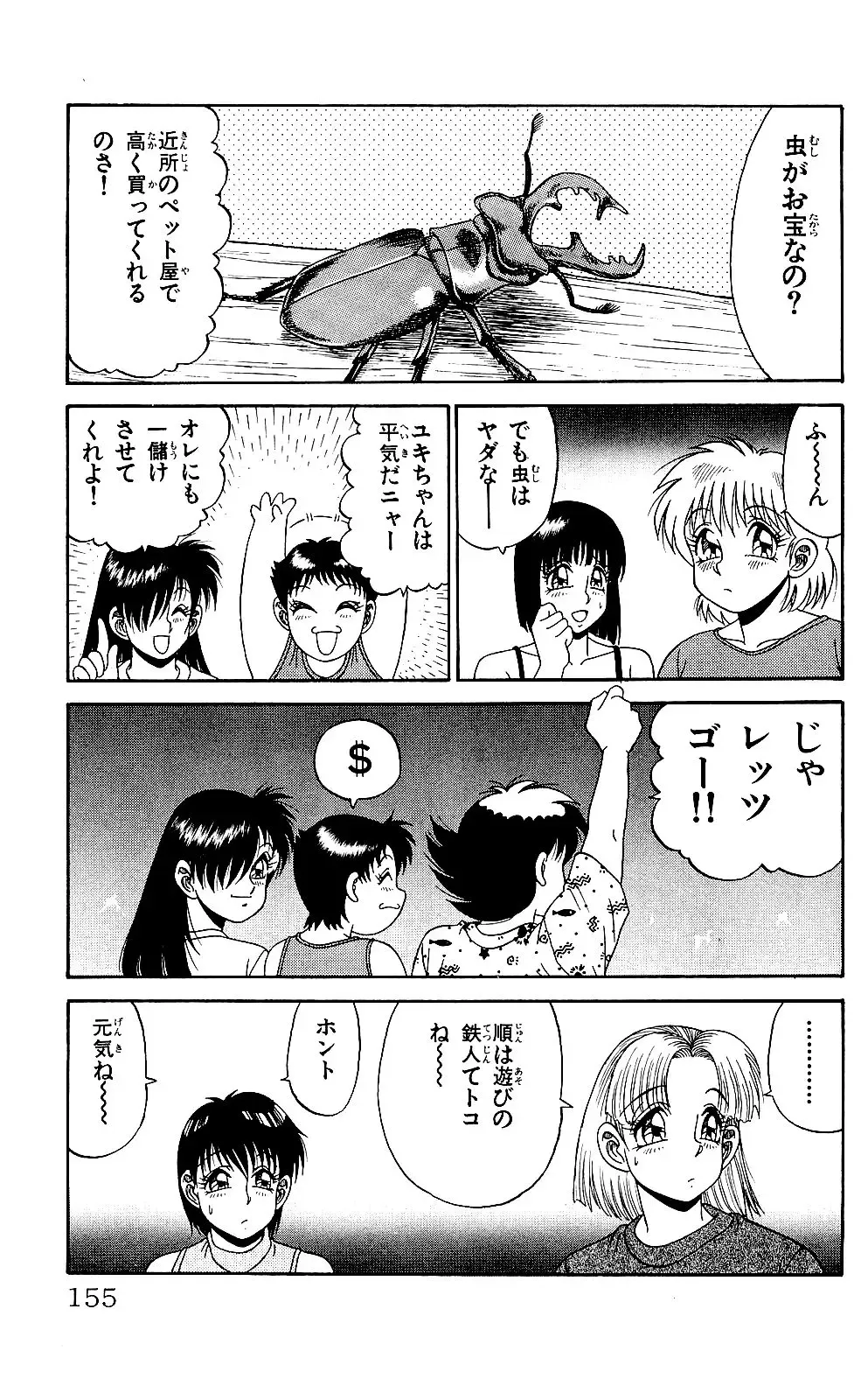 Orette Piyoritan 05 Fhentai - Page 153