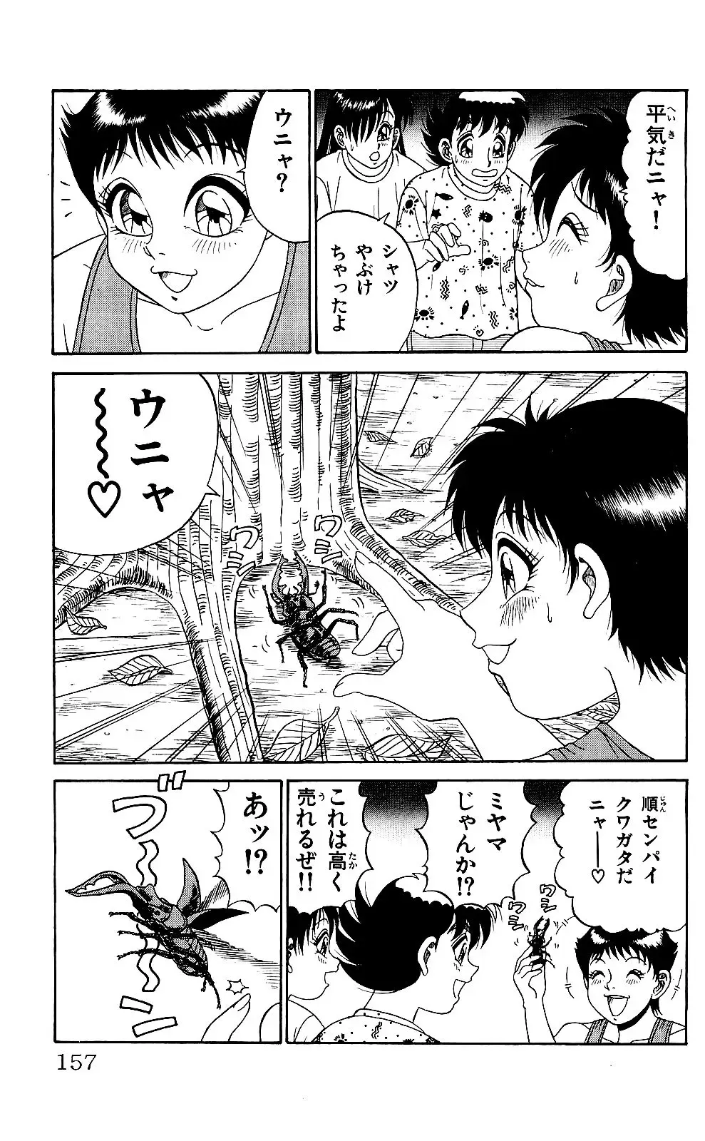 Orette Piyoritan 05 Fhentai - Page 155