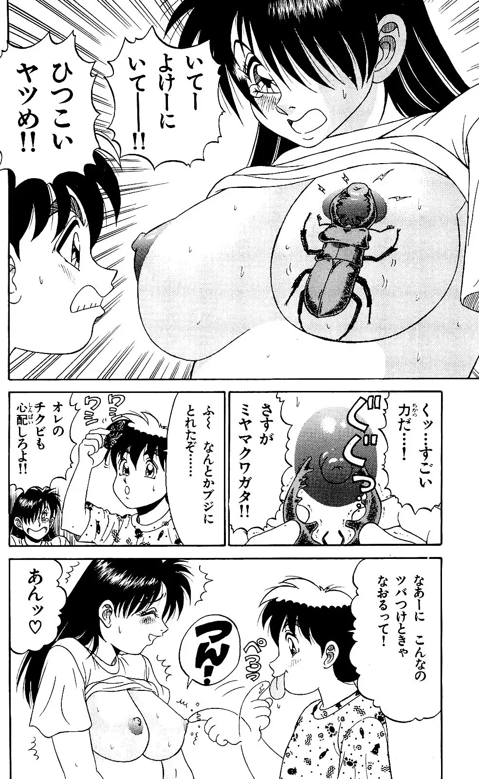 Orette Piyoritan 05 Fhentai - Page 158