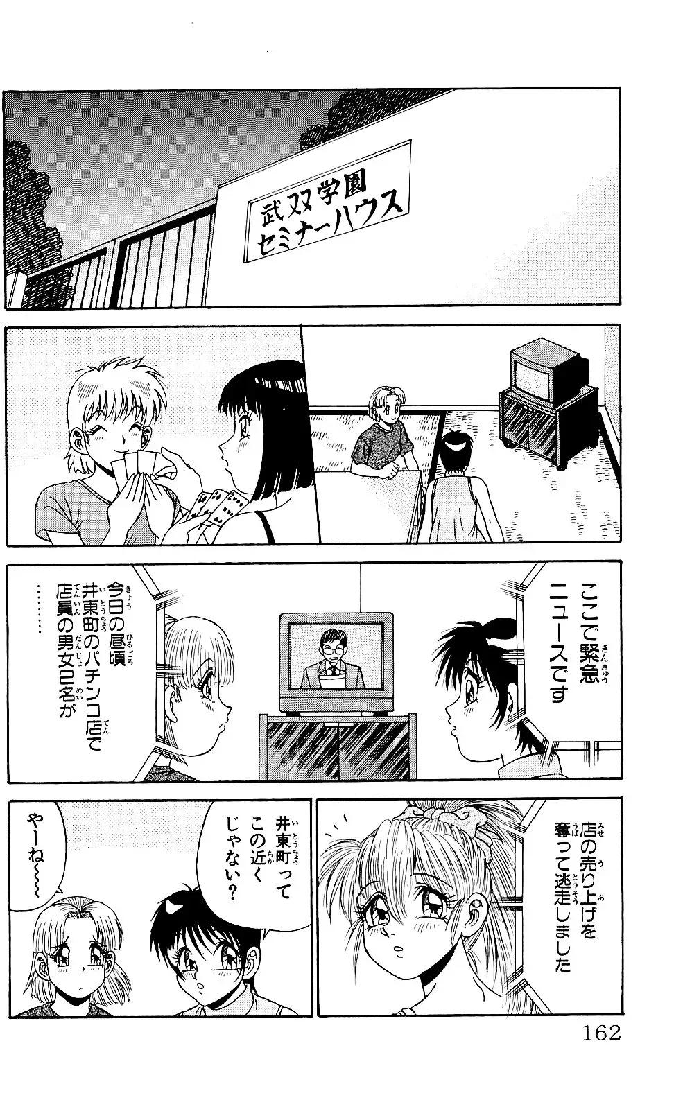 Orette Piyoritan 05 Fhentai - Page 160