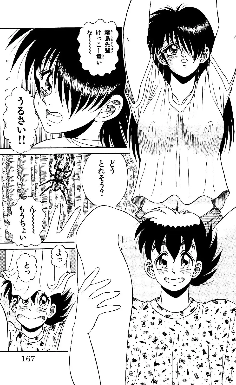 Orette Piyoritan 05 Fhentai - Page 165