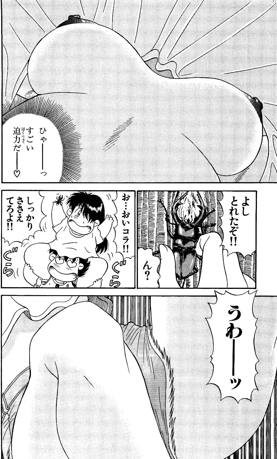 Orette Piyoritan 05 Fhentai - Page 166