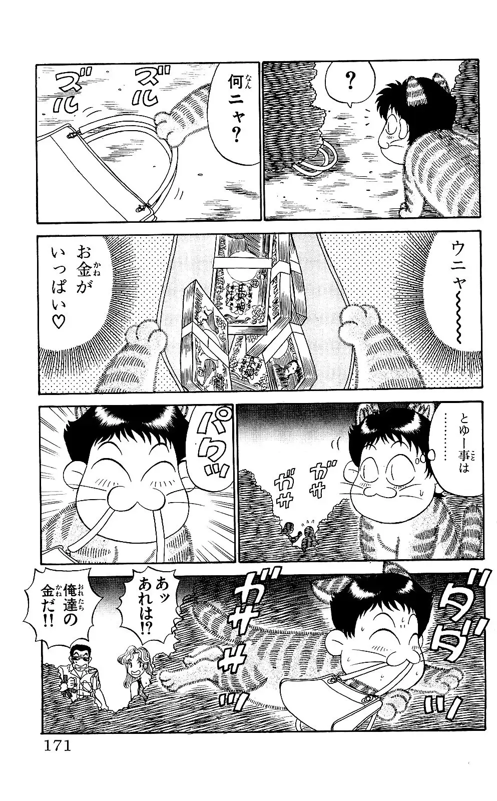 Orette Piyoritan 05 Fhentai - Page 169