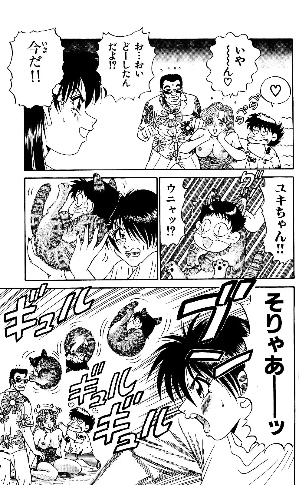 Orette Piyoritan 05 Fhentai - Page 175