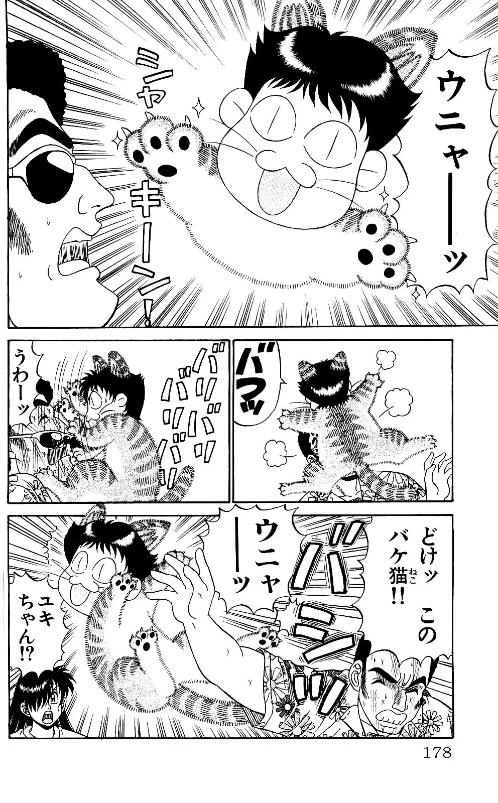 Orette Piyoritan 05 Fhentai - Page 176