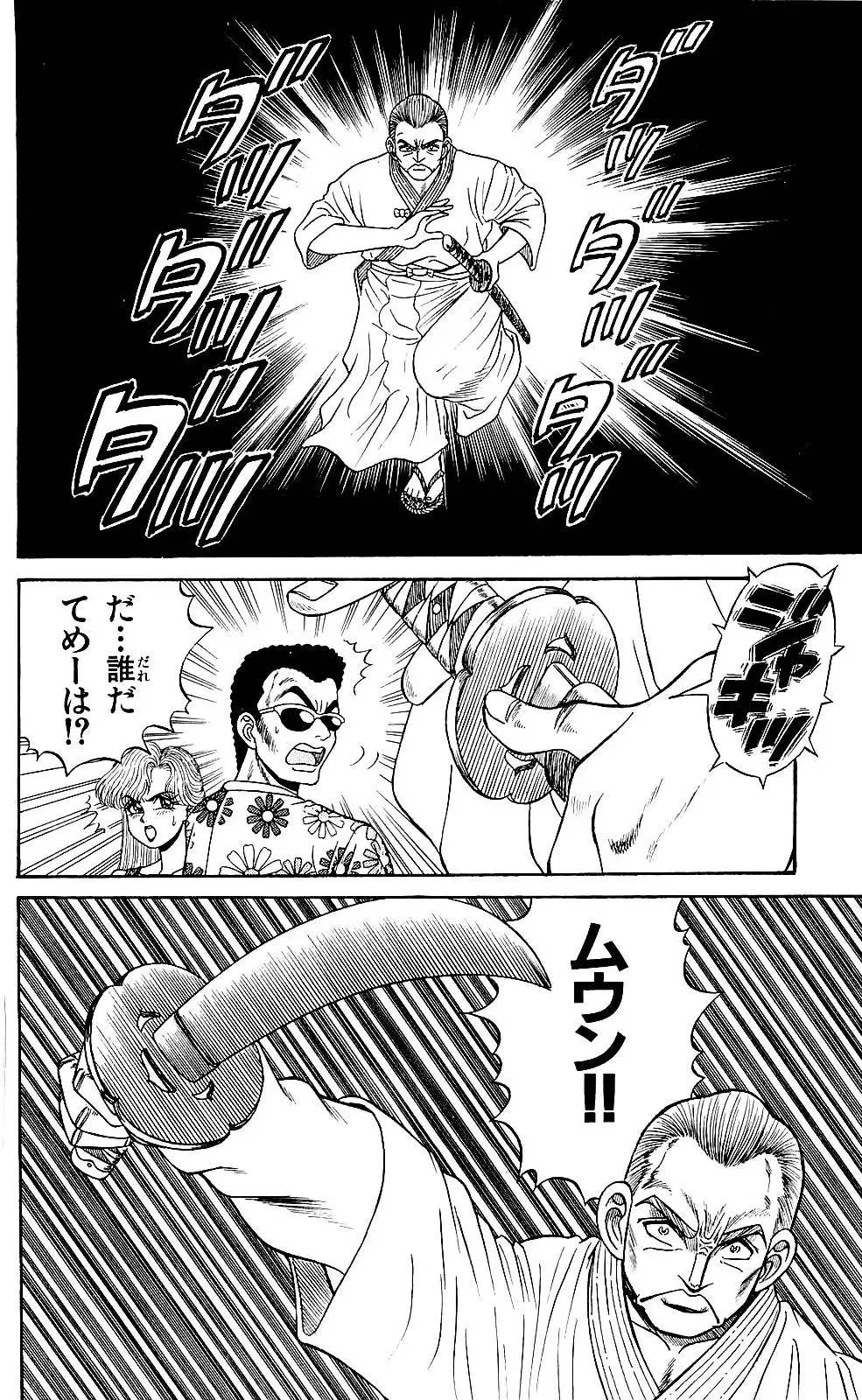 Orette Piyoritan 05 Fhentai - Page 178