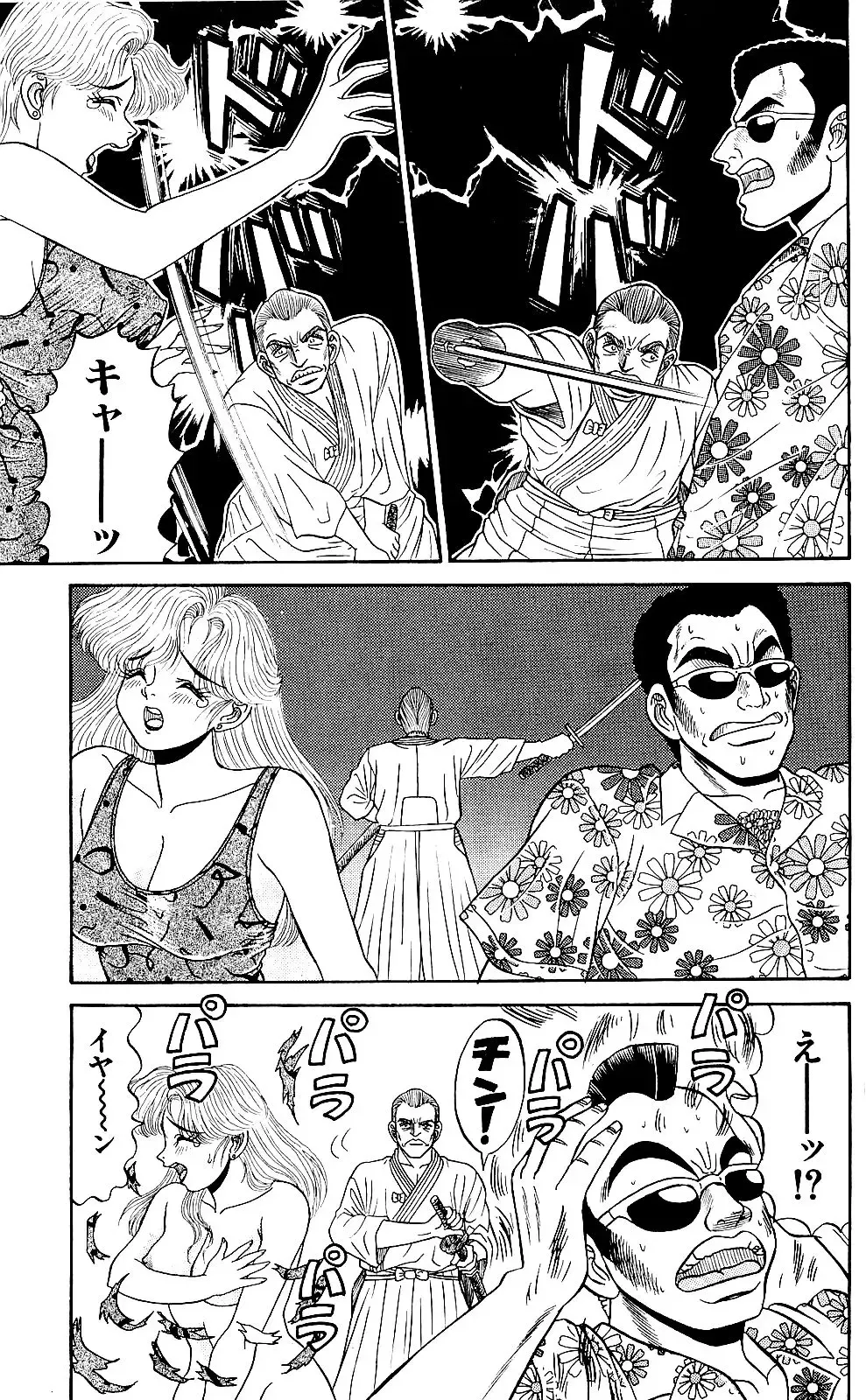 Orette Piyoritan 05 Fhentai - Page 179