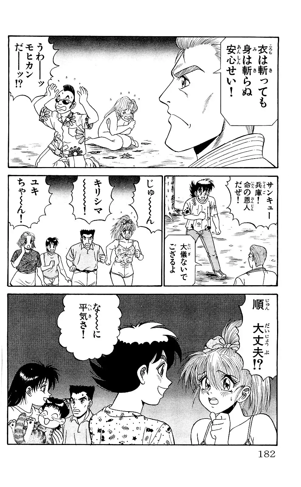 Orette Piyoritan 05 Fhentai - Page 180