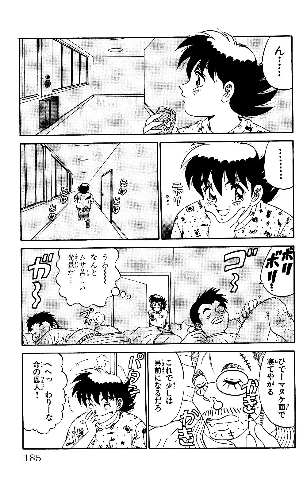 Orette Piyoritan 05 Fhentai - Page 183