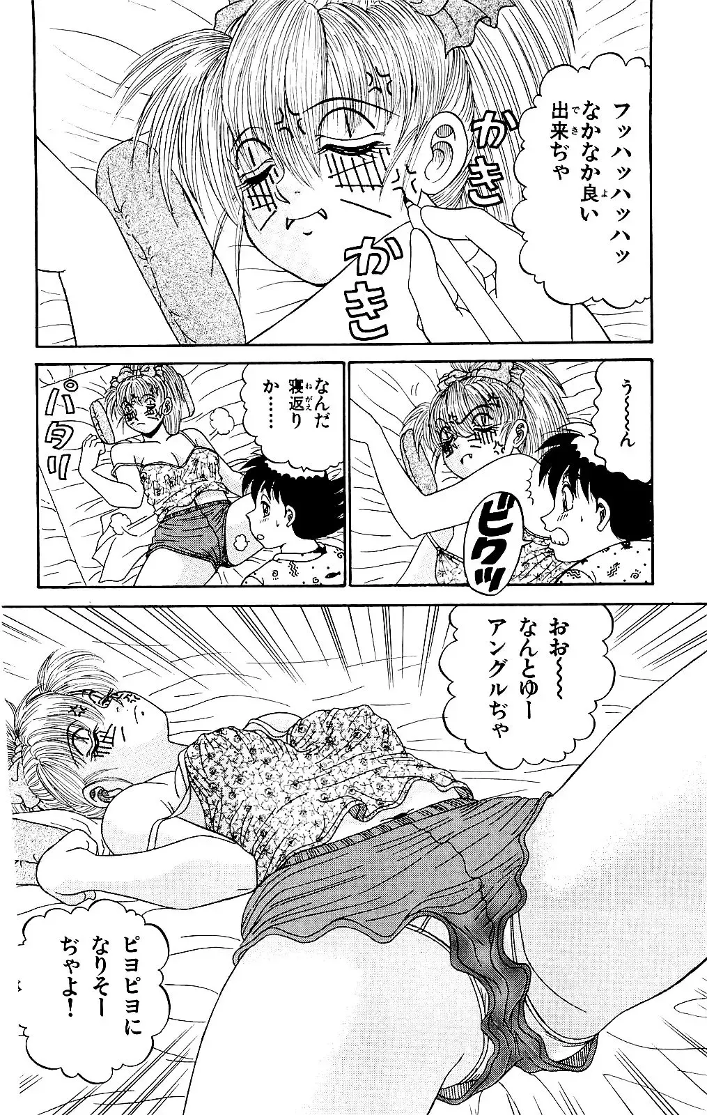 Orette Piyoritan 05 Fhentai - Page 186