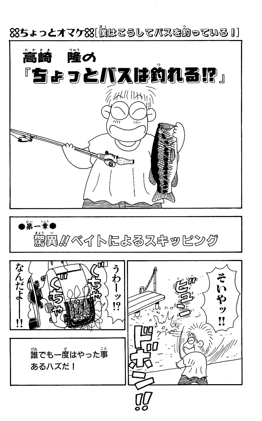 Orette Piyoritan 05 Fhentai - Page 194