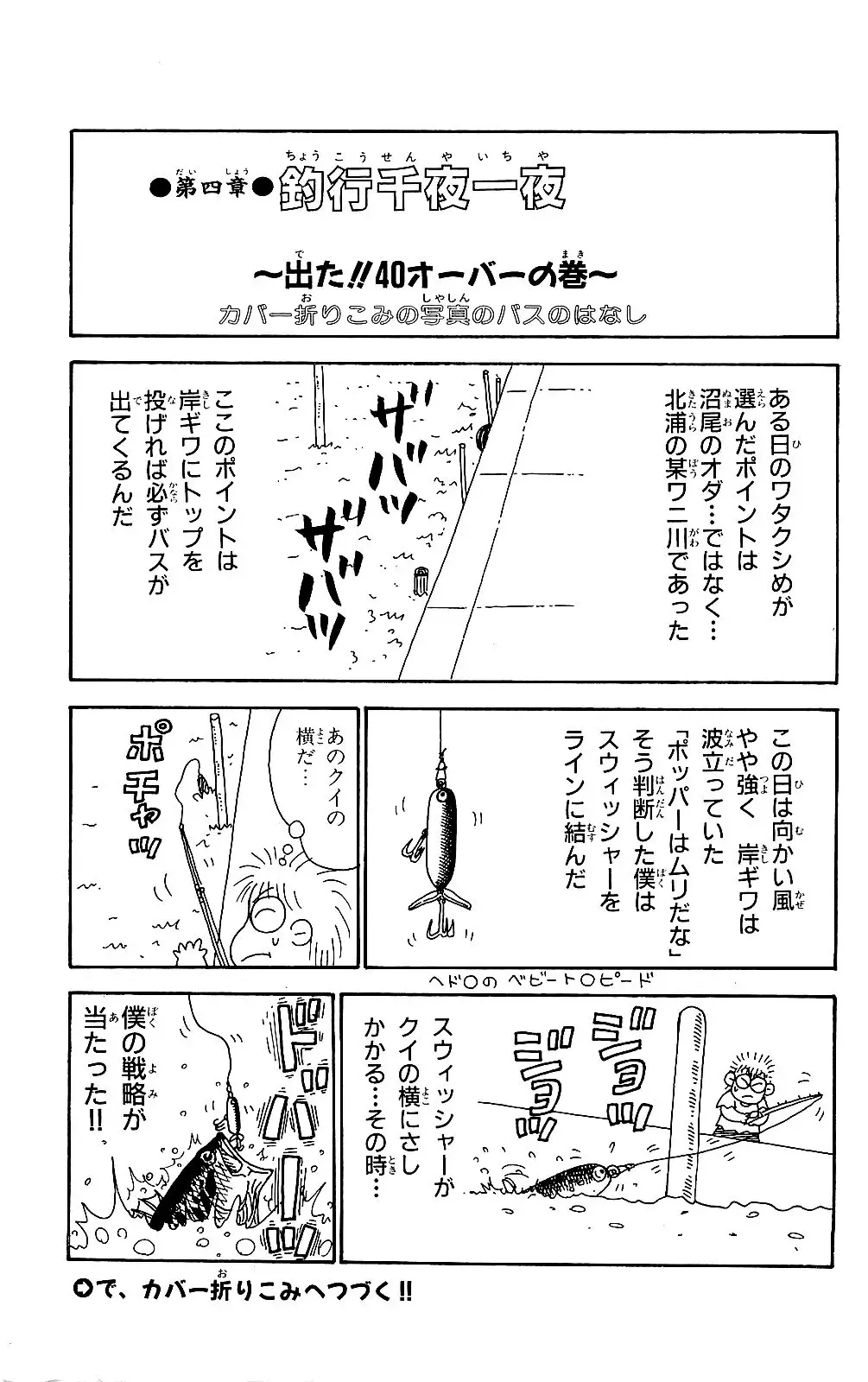 Orette Piyoritan 05 Fhentai - Page 197