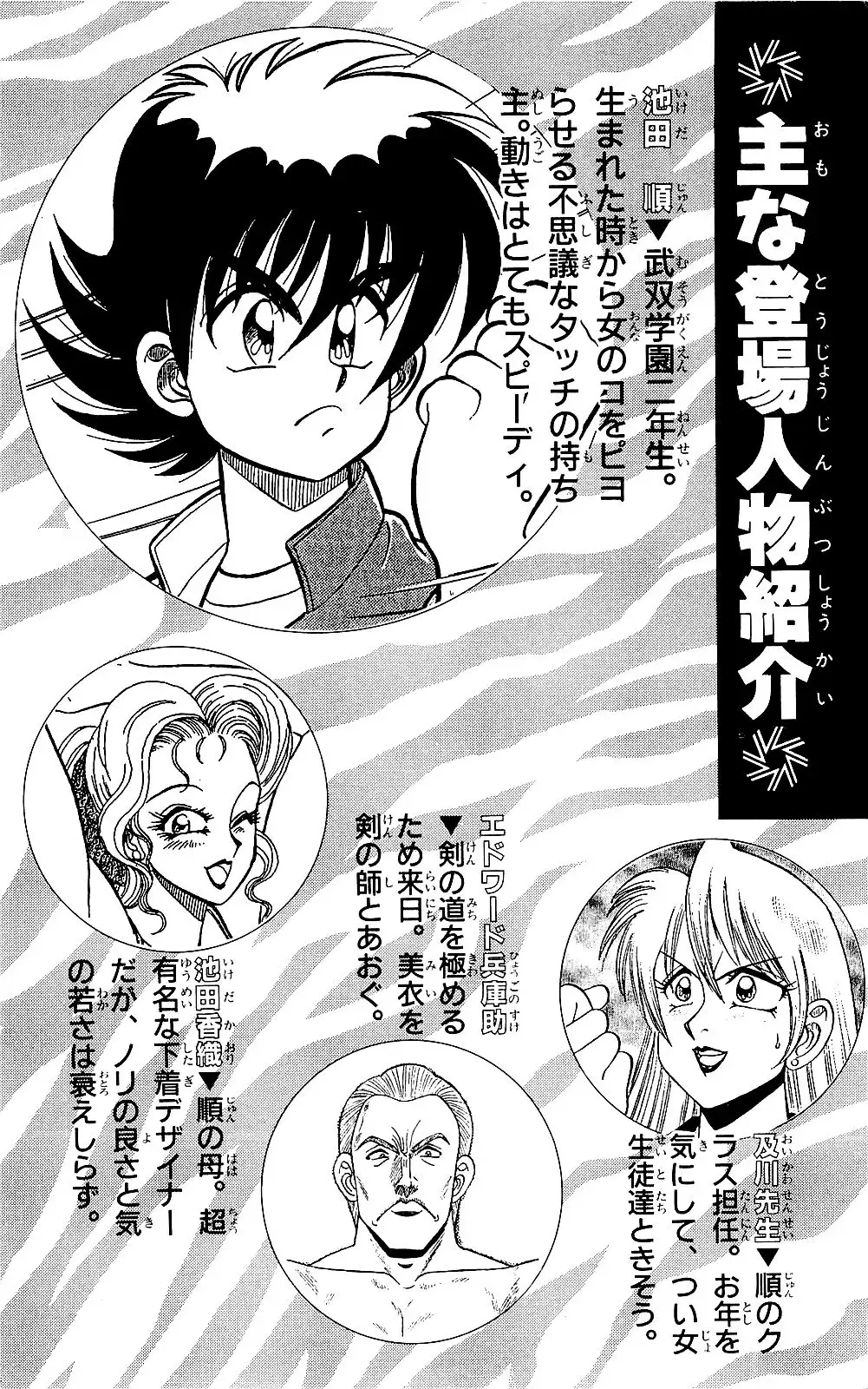 Orette Piyoritan 05 Fhentai - Page 2