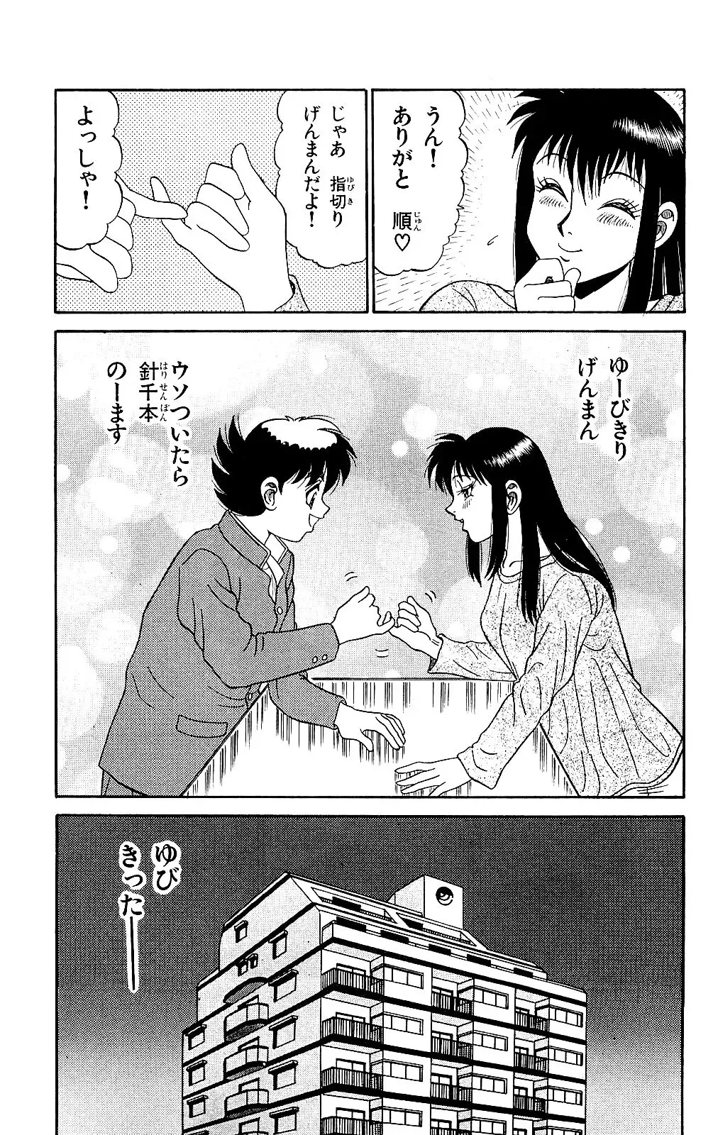 Orette Piyoritan 05 Fhentai - Page 23