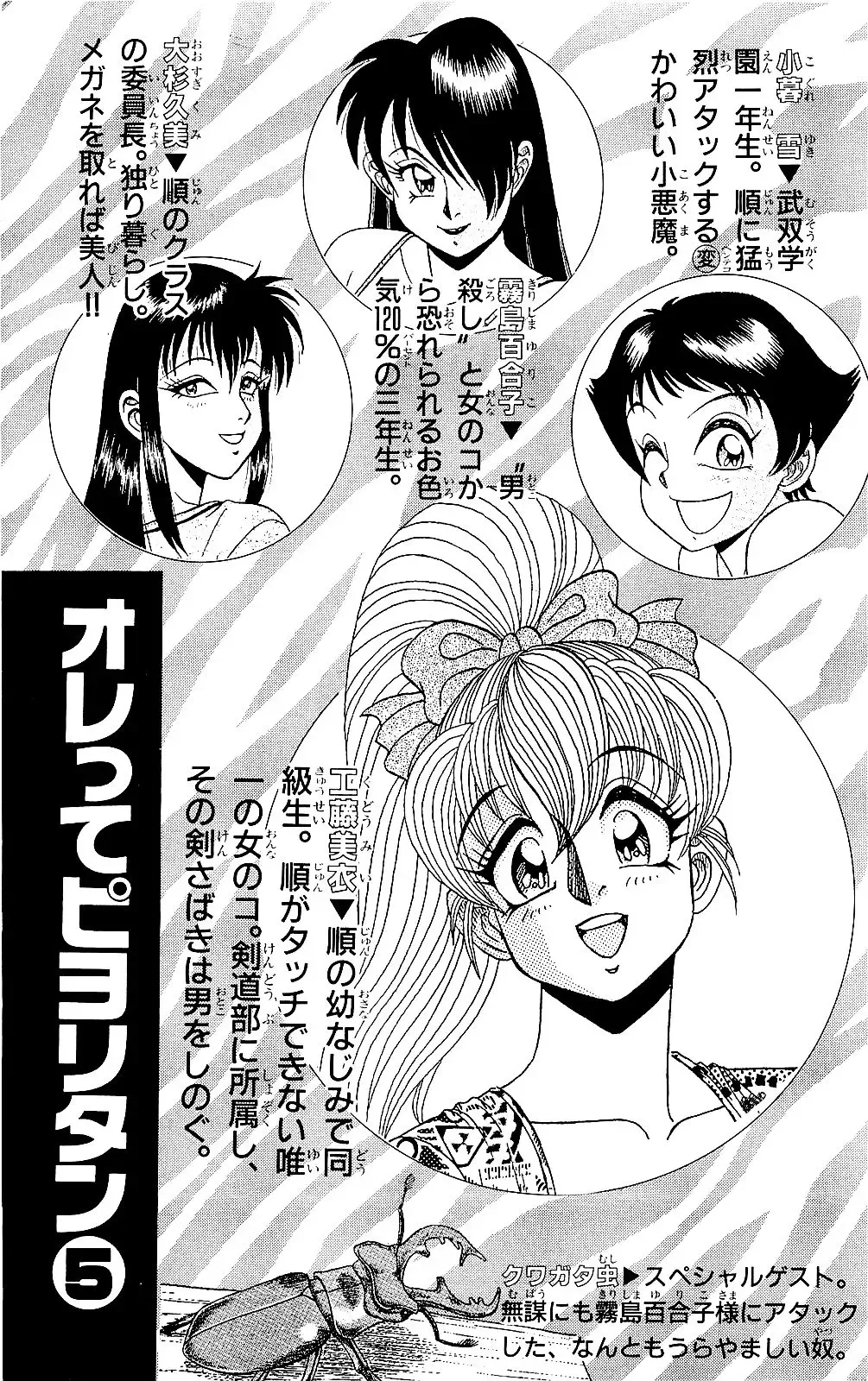 Orette Piyoritan 05 Fhentai - Page 3