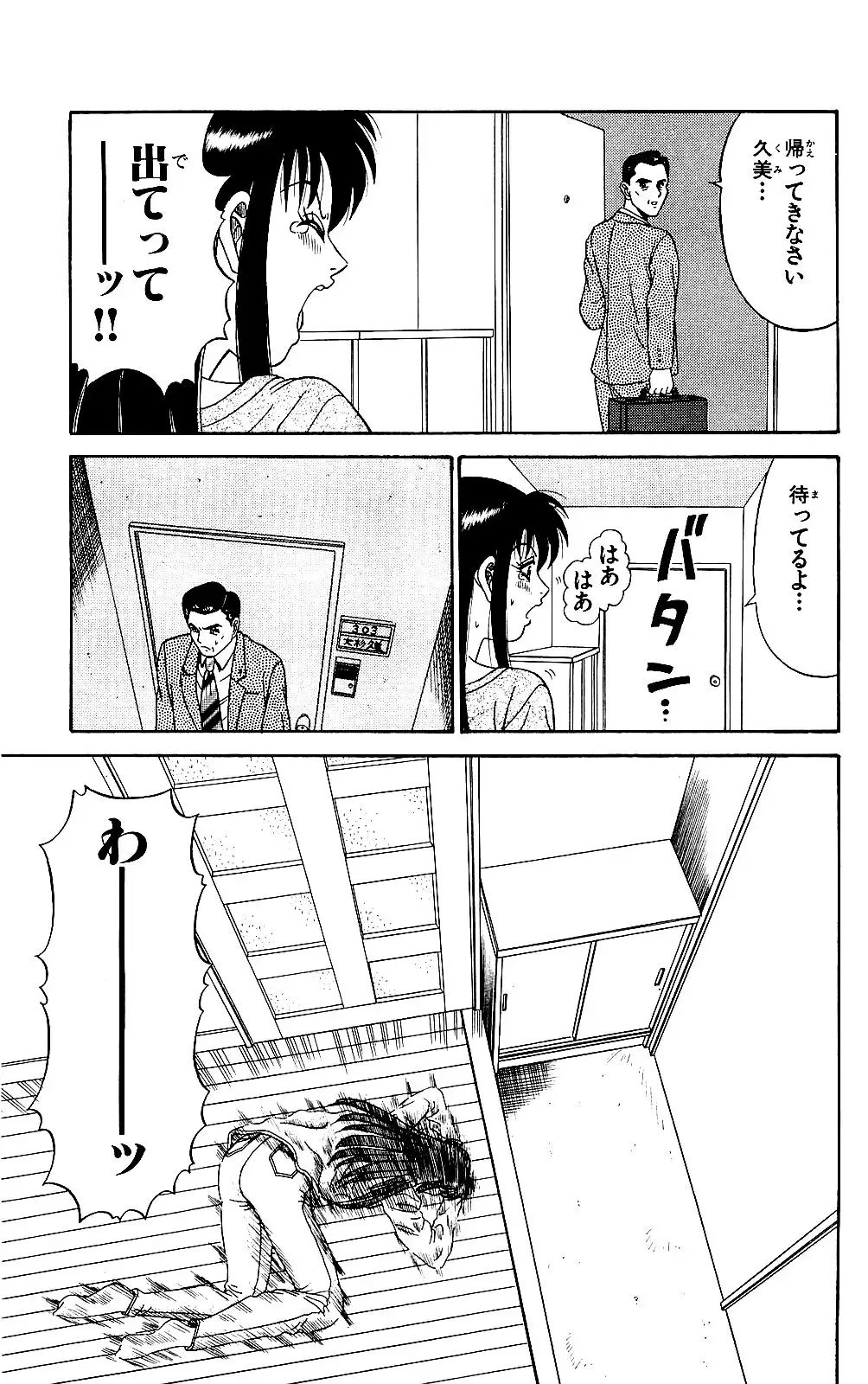 Orette Piyoritan 05 Fhentai - Page 31