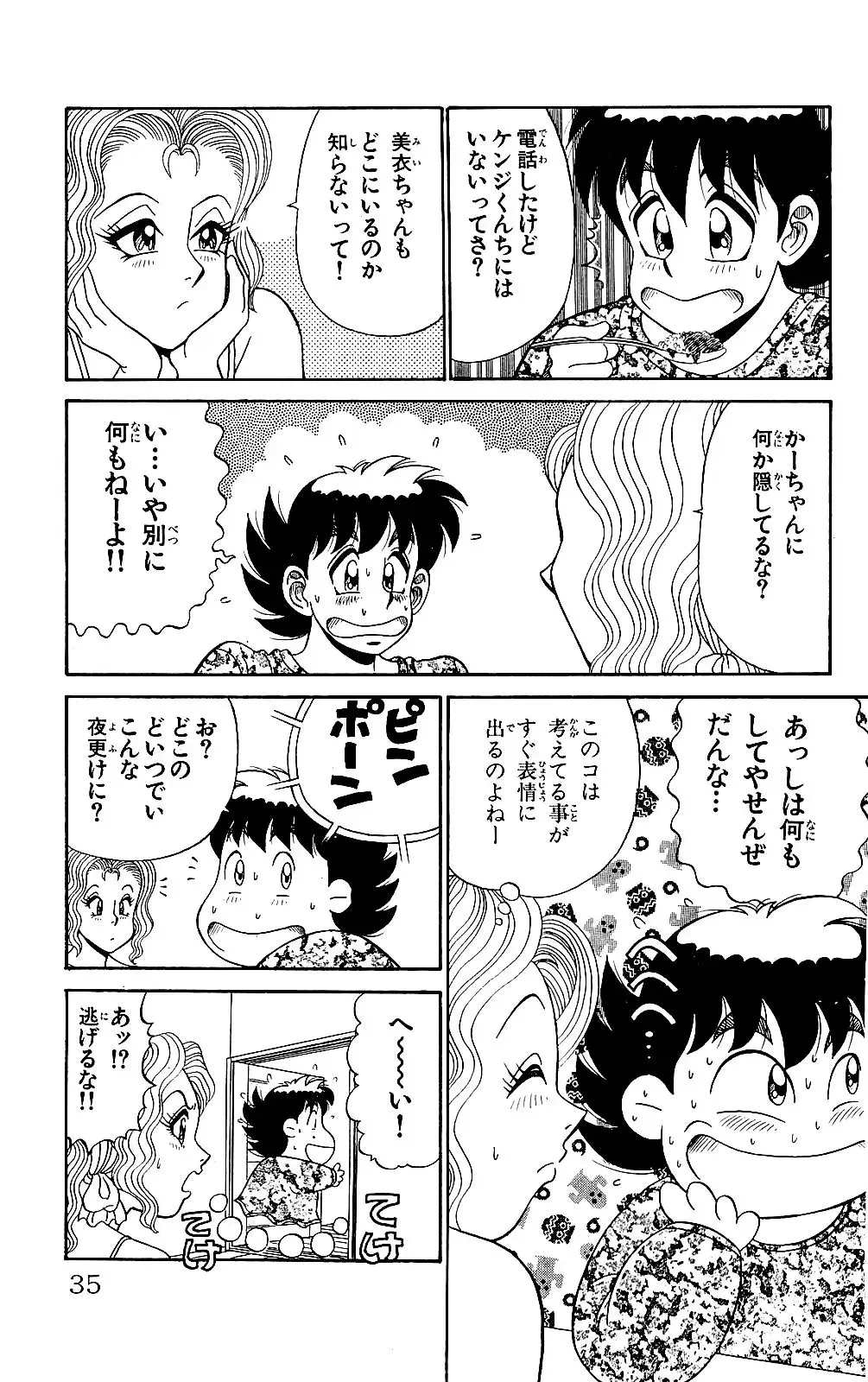 Orette Piyoritan 05 Fhentai - Page 33