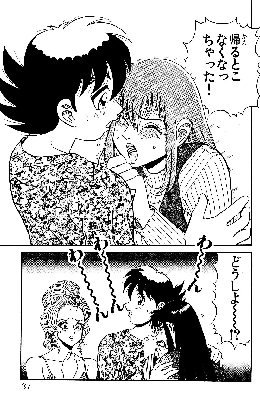 Orette Piyoritan 05 Fhentai - Page 35