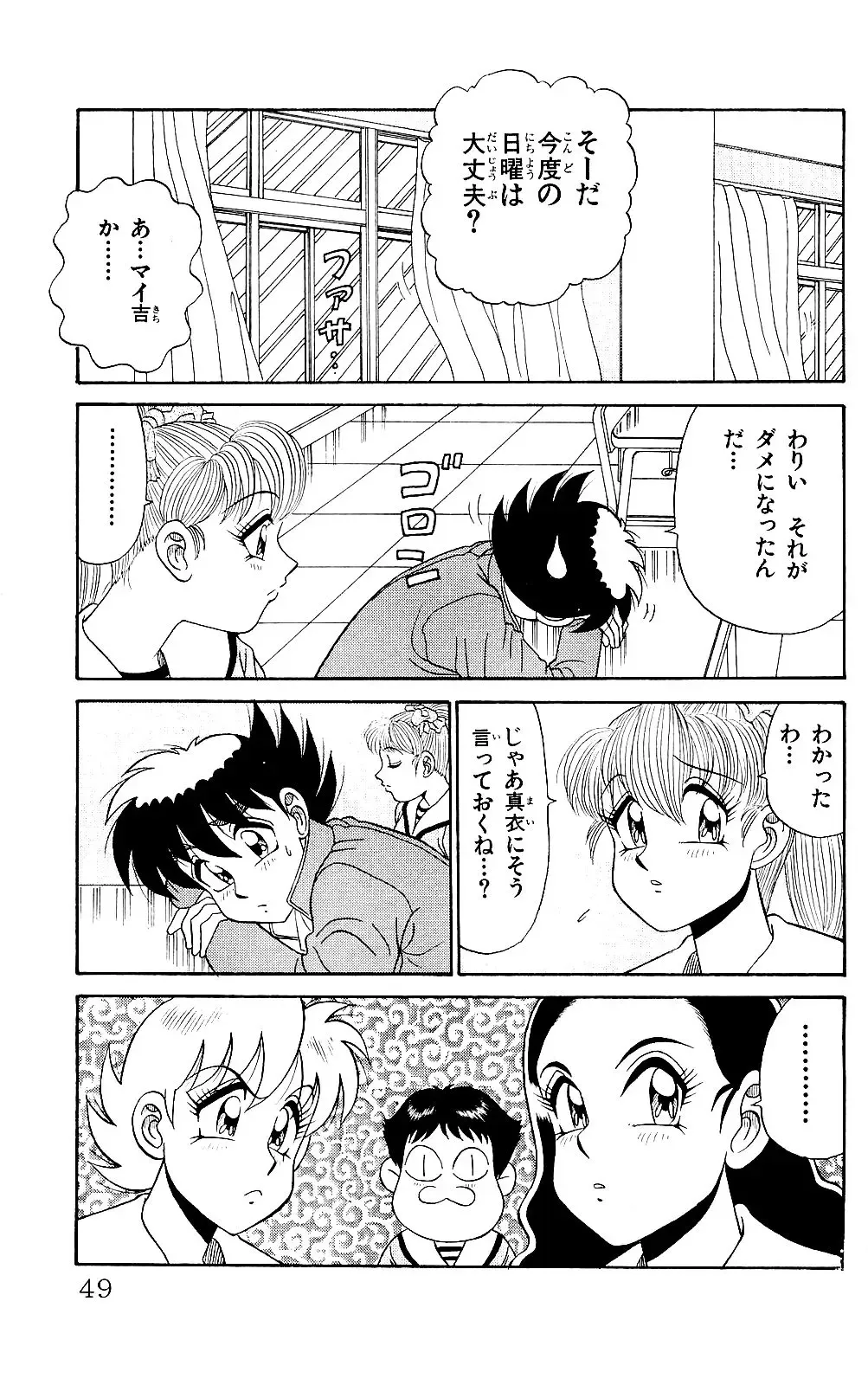 Orette Piyoritan 05 Fhentai - Page 47