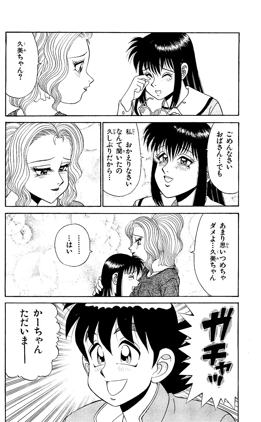 Orette Piyoritan 05 Fhentai - Page 50