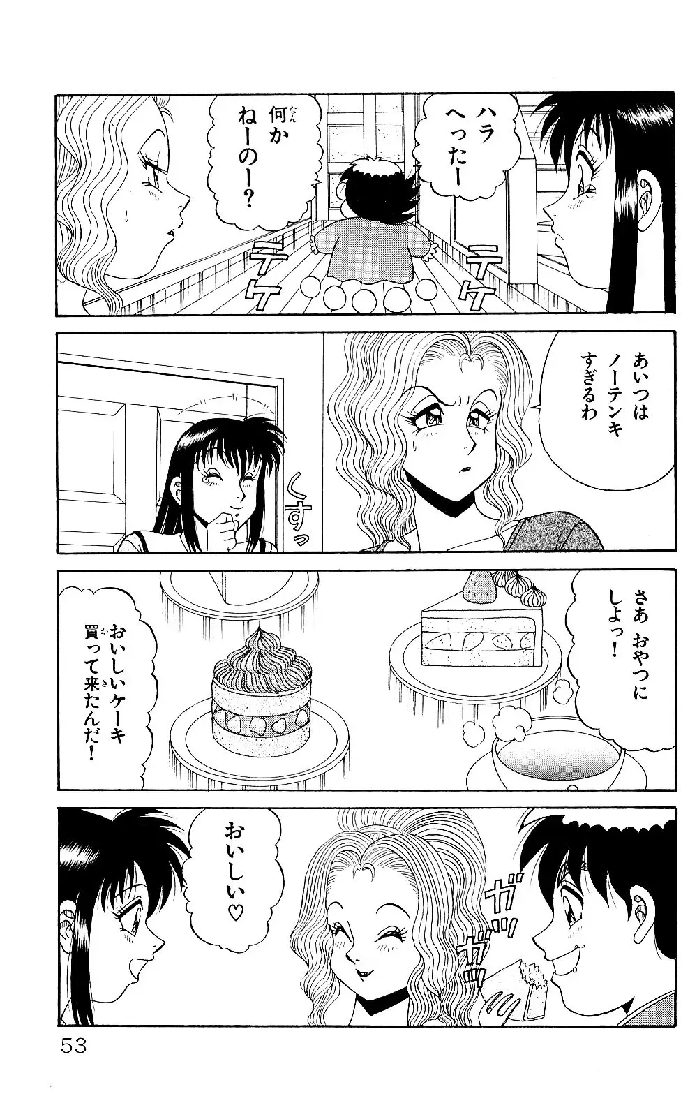 Orette Piyoritan 05 Fhentai - Page 51