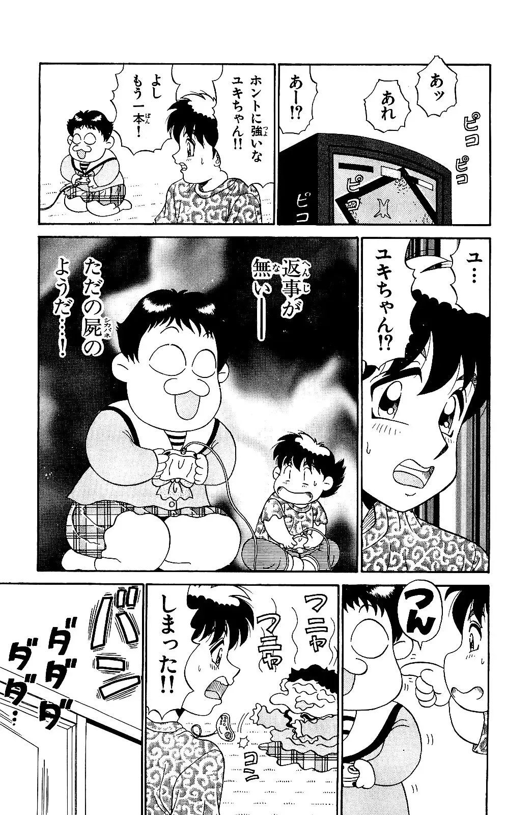 Orette Piyoritan 05 Fhentai - Page 61