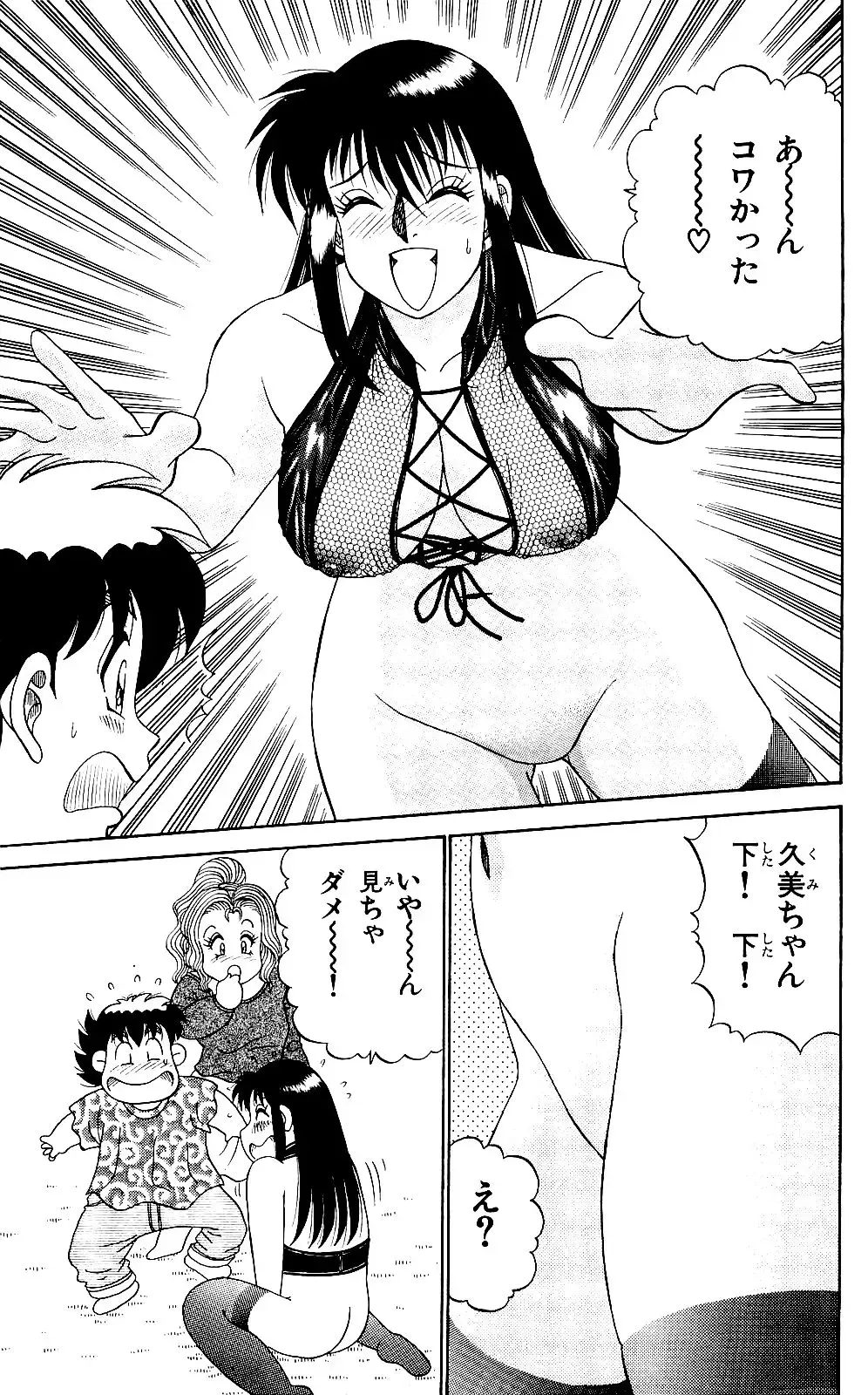 Orette Piyoritan 05 Fhentai - Page 67