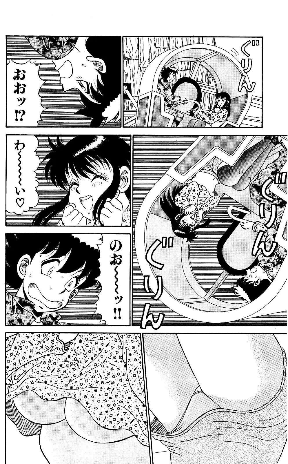 Orette Piyoritan 05 Fhentai - Page 80