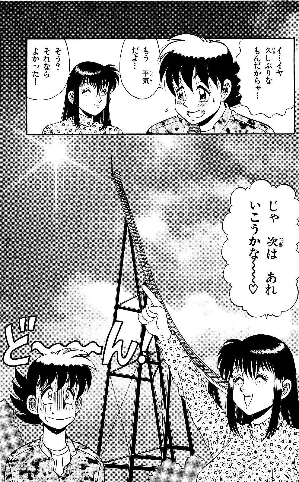 Orette Piyoritan 05 Fhentai - Page 83