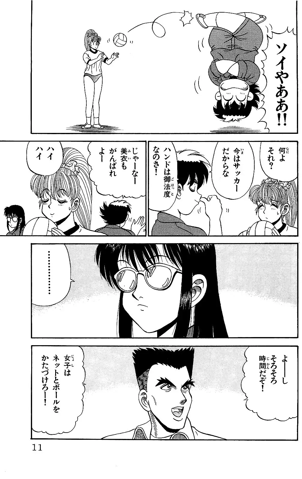 Orette Piyoritan 05 Fhentai - Page 9