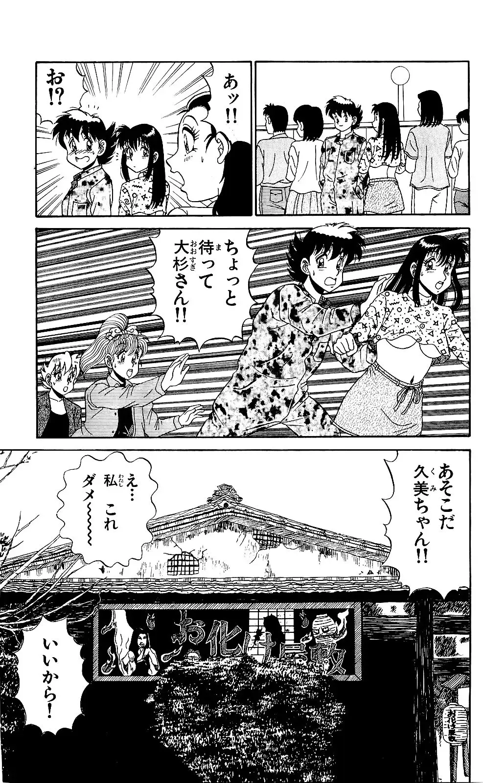 Orette Piyoritan 05 Fhentai - Page 91