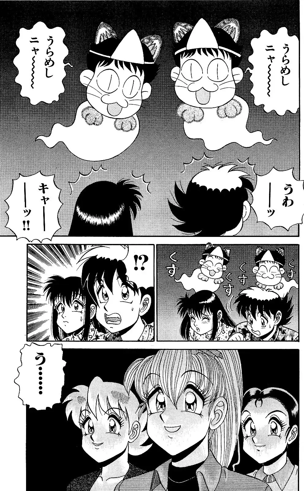 Orette Piyoritan 05 Fhentai - Page 93