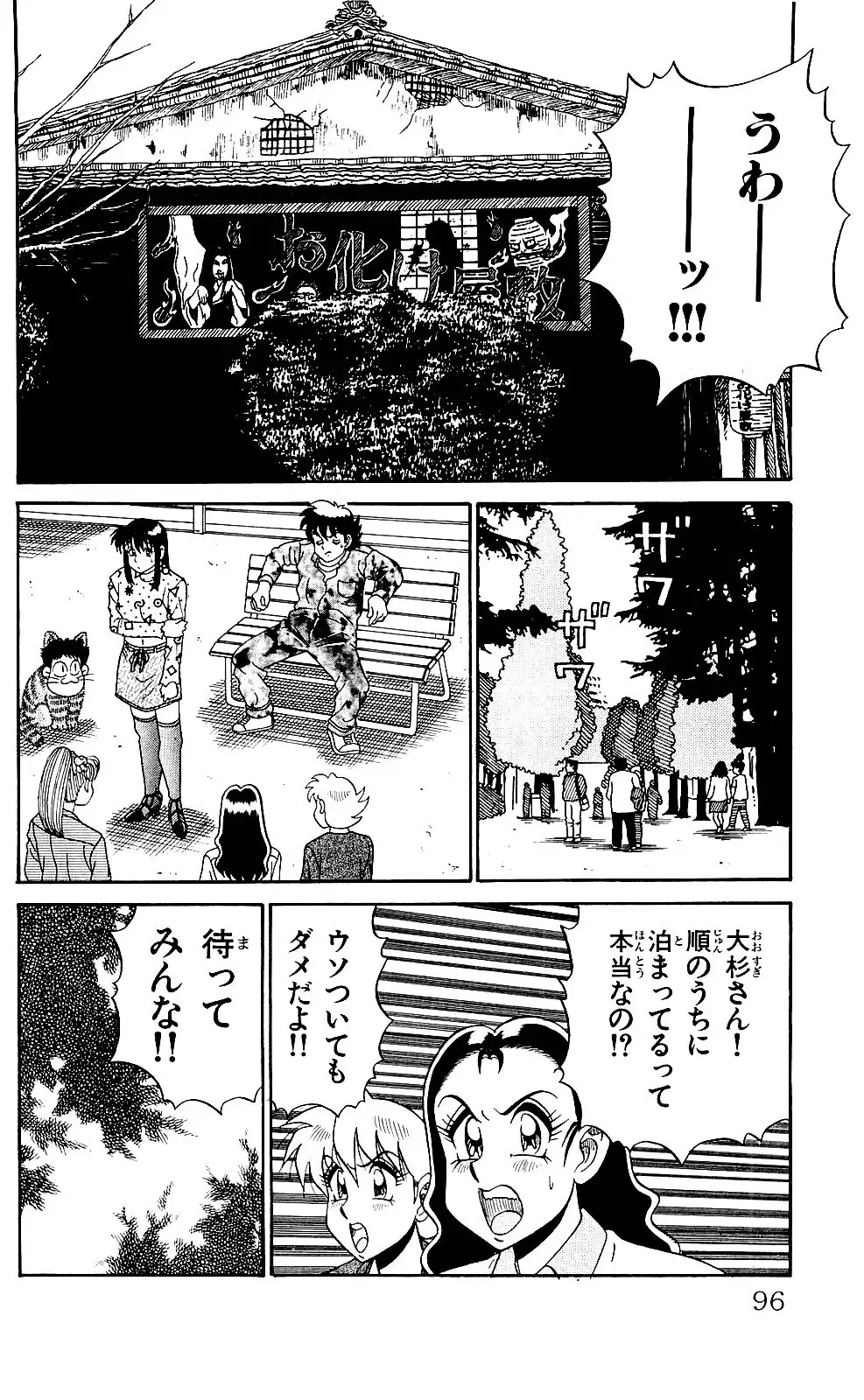 Orette Piyoritan 05 Fhentai - Page 94