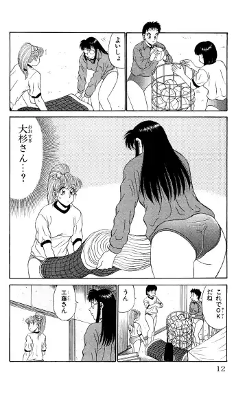 Orette Piyoritan 05 Fhentai - Page 10